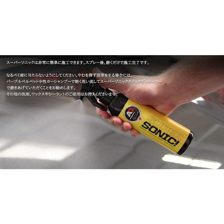 英国製 スーパーソニック　超撥水 ガラスコーティング剤 洗車 Autobrite Direct |  | 04