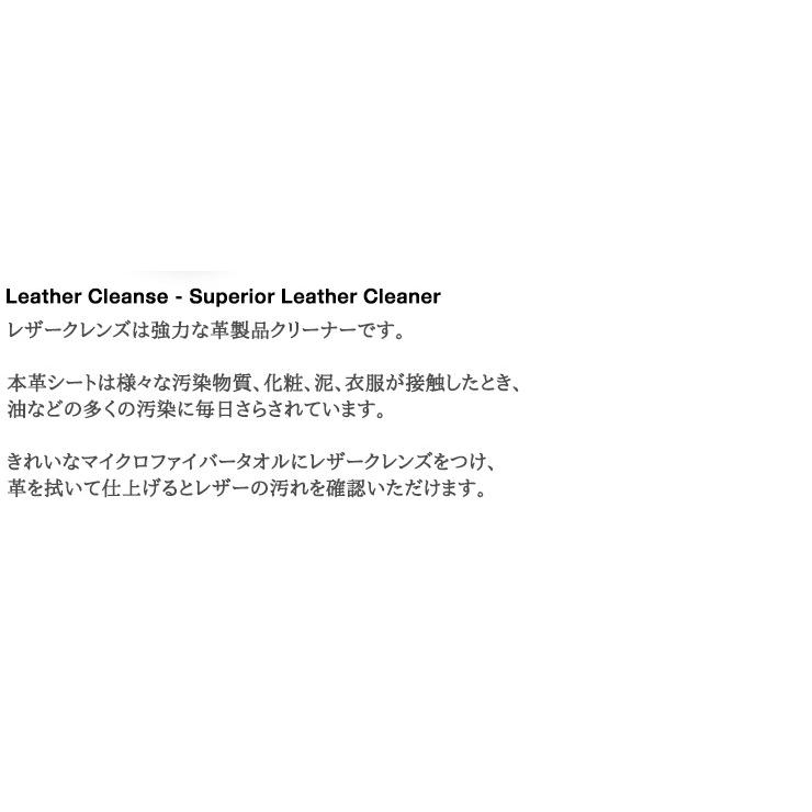英国製  レザークレンズ　インテリアクリーナー（革用）洗車 Autobrite Direct |  | 04