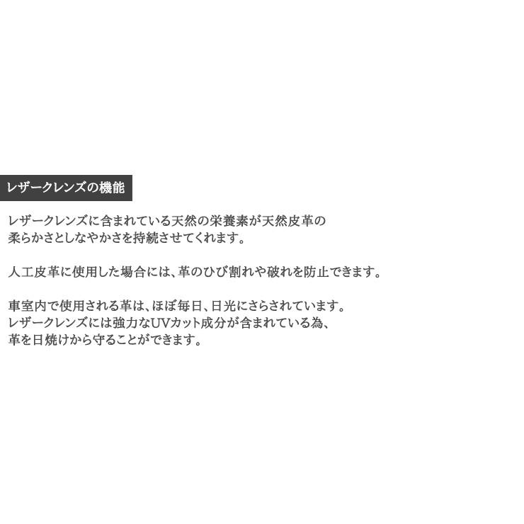 英国製  レザークレンズ　インテリアクリーナー（革用）洗車 Autobrite Direct |  | 06
