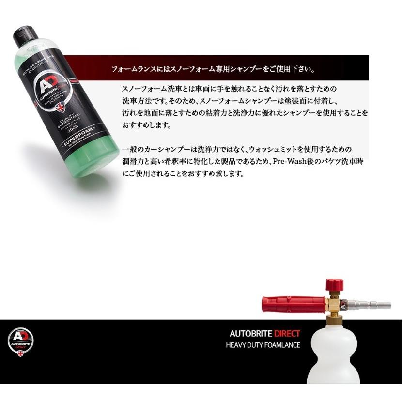 イタリア製 Autobrite Direct ヘビーデューティフォームランス スノー イタリア製 Autobrite Direct ヘビーデューティフォームランス スノー