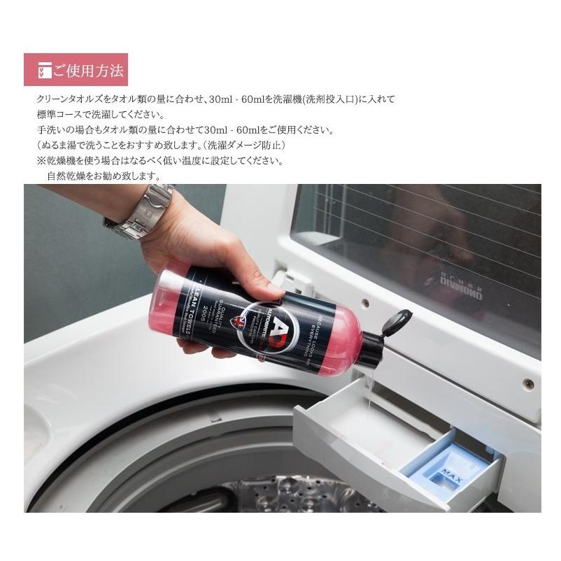 英国製 クリーンタオルズ 洗車タオル洗剤 Autobrite Direct |  | 08