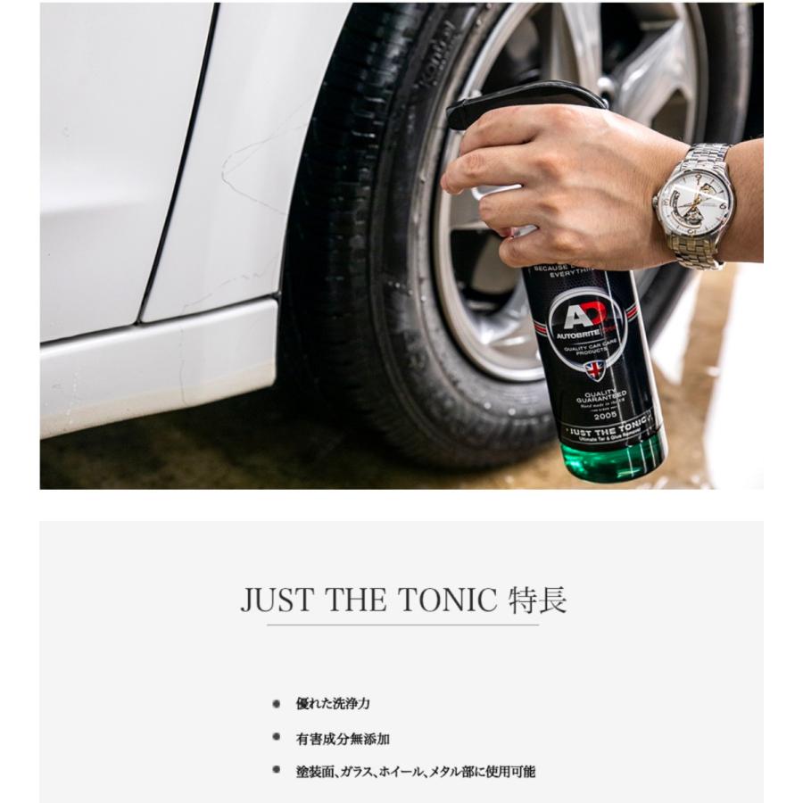 84%OFF!】 英国製 ジャストトニック タール除去剤 Autobrite Direct