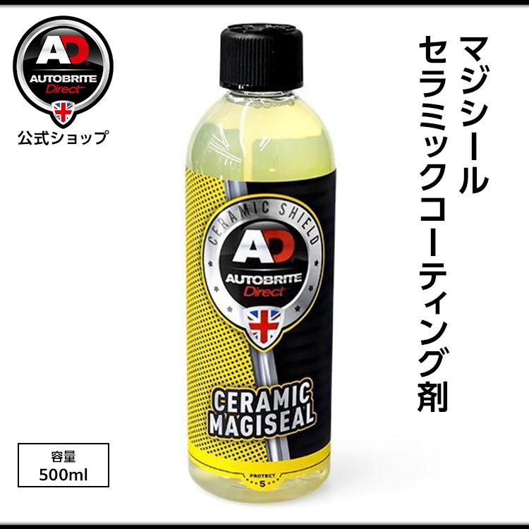 英国製 マジシール セラミックコーティング剤 洗車 Autobrite Direct