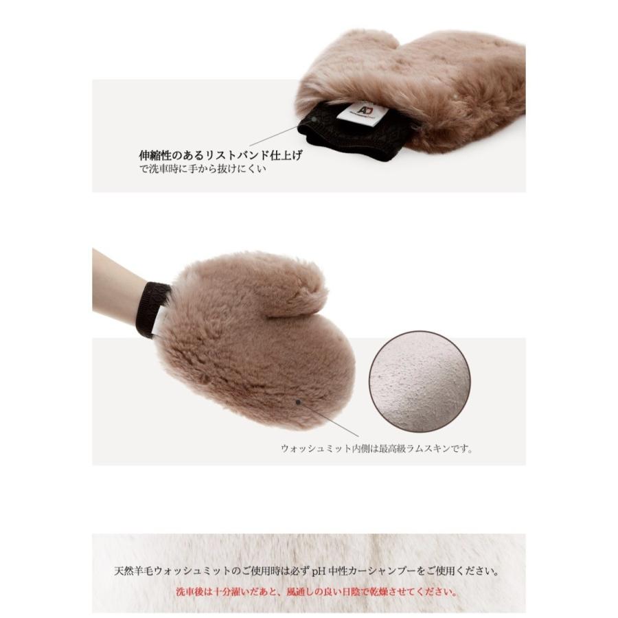 ラグジュアリー ソフト ピュア lambskin ウォッシュミット 洗車傷防止 手洗い アイルランド産 天然羊毛100% Autobrite Direct |  | 07