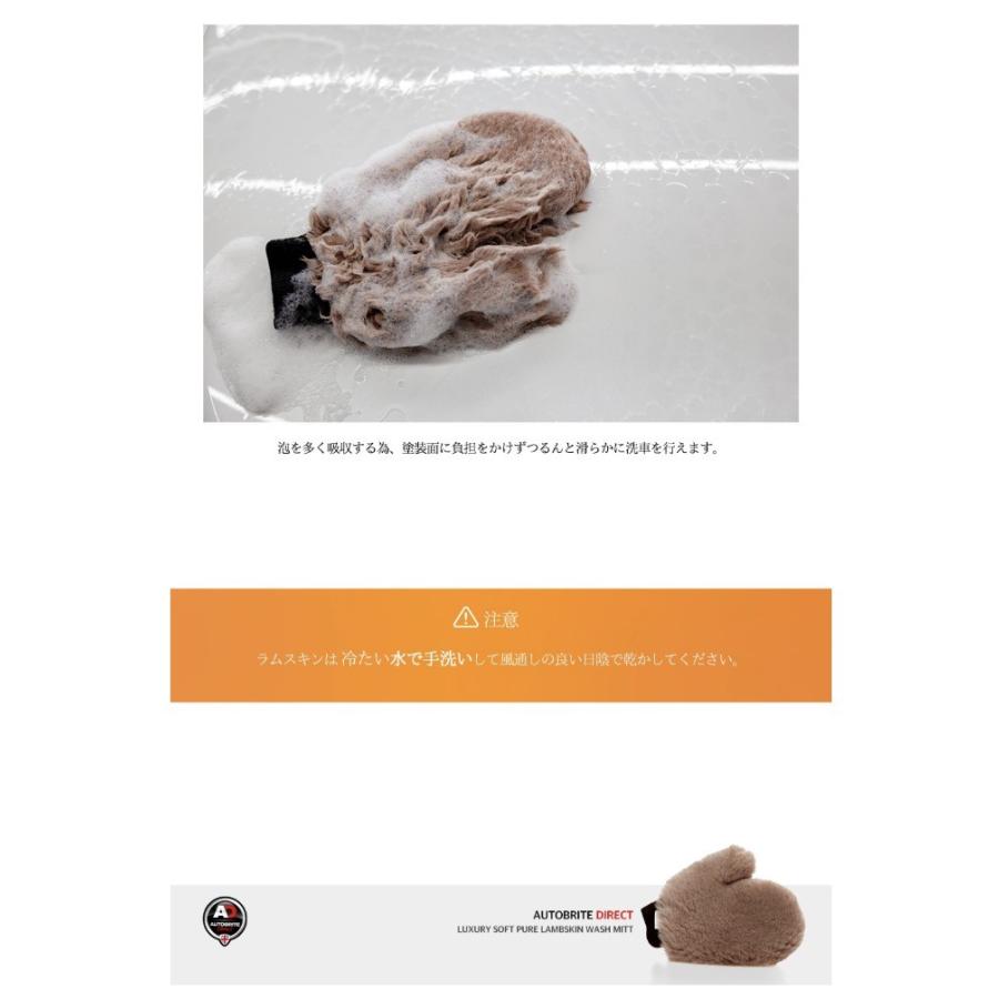 ラグジュアリー ソフト ピュア lambskin ウォッシュミット 洗車傷防止 手洗い アイルランド産 天然羊毛100% Autobrite Direct |  | 11