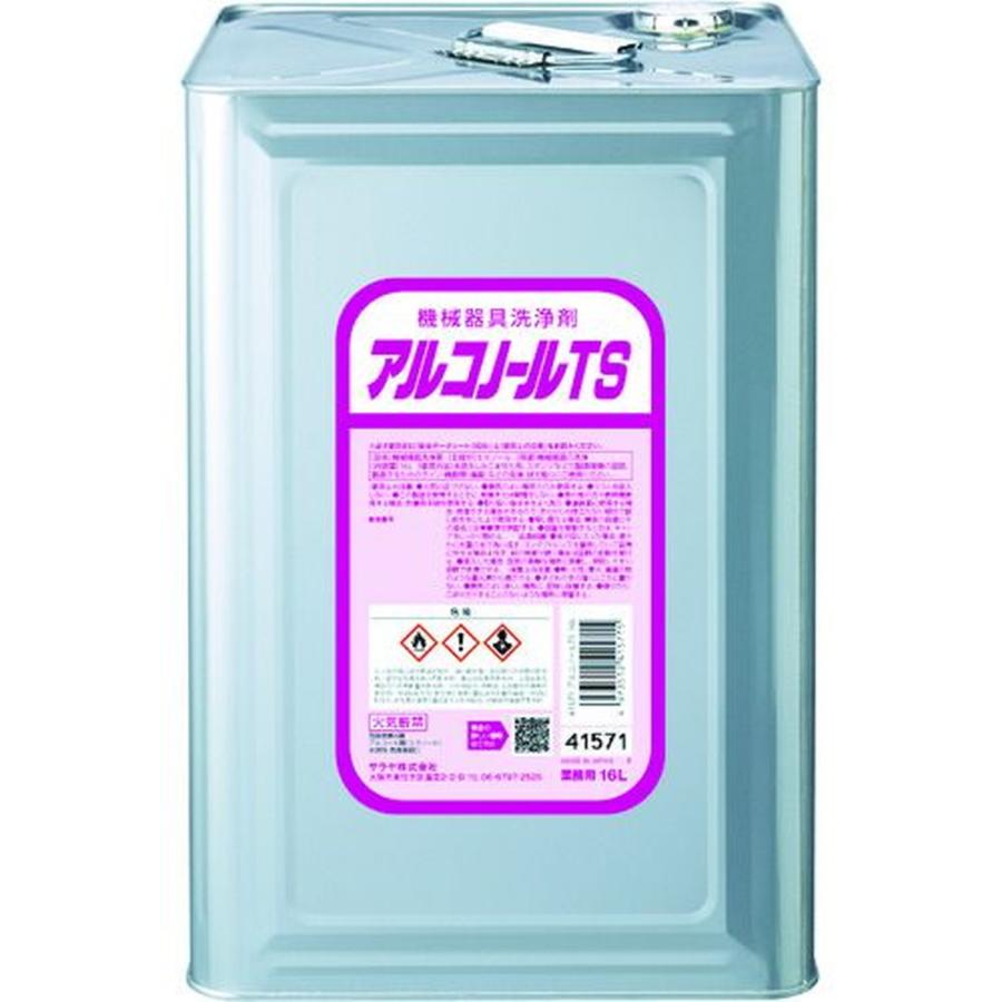 サラヤ 機械器具洗浄剤 アルコノールＴＳ １６Ｌ 1缶