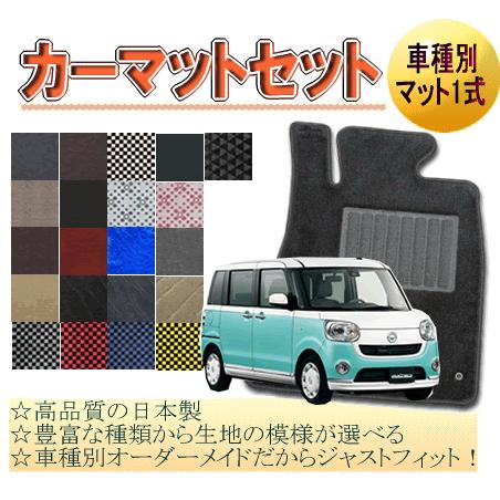 ◯ダイハツ純正ムーヴキャンバスフロアマット1台分新品未使用オマケ付き◯