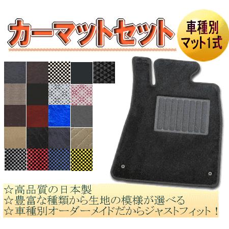 トヨタ ハイエース（5人/6人乗り）] オーダーメイド カーマット フロア 