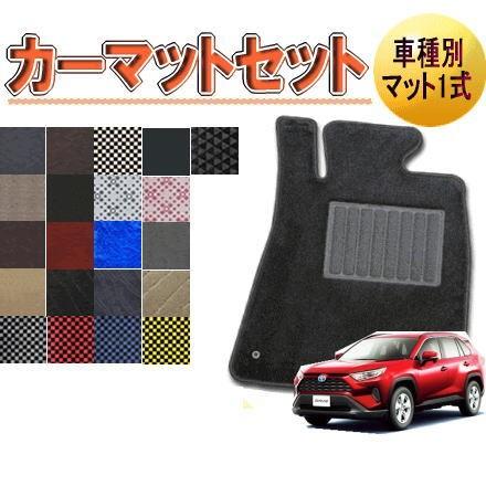 トヨタ RAV4] オーダーメイド カーマット フロアマット1台分 