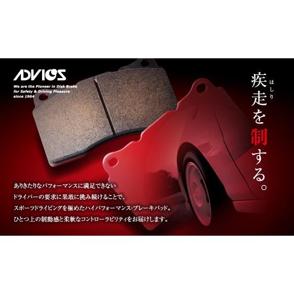 ADVICS（アドヴィックス） 品番：CS690 スポーツパッド サーキット