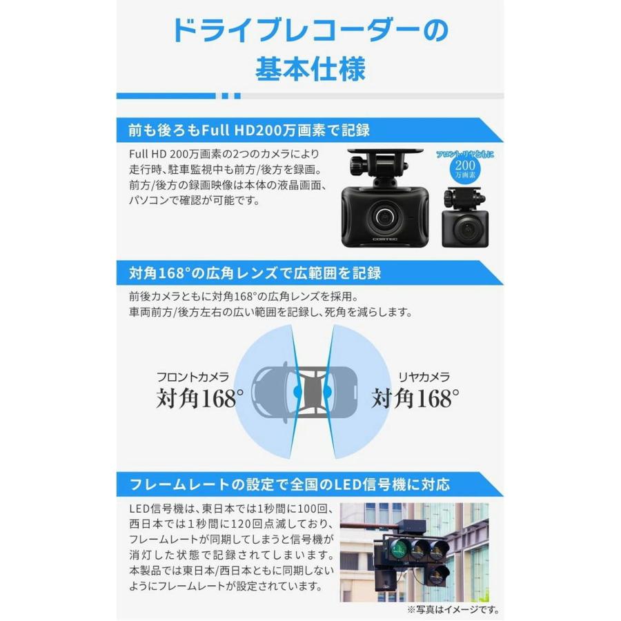 コムテック（Comtec） ZDR027 前後2カメラ ドライブレコーダー GPS搭載