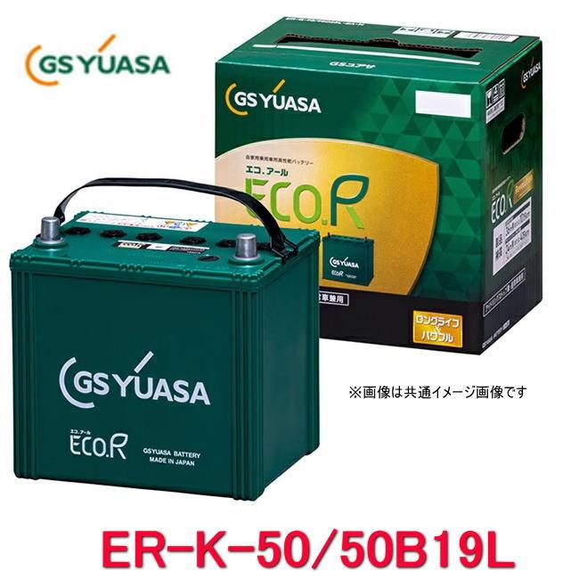 GSユアサ エコ.アールレボリューションK-42R/50B19R Amazon.co.jp: GSユアサ ER K-42R / 50B19R ECO.R Revolution
