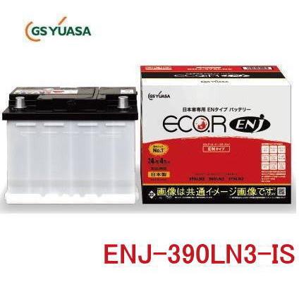 GSユアサ ENJ-390LN3-IS / ECO.R ENJ 日本車専用ENタイプバッテリー