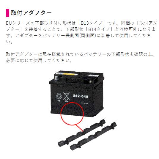 Gsユアサ Eu 562 048 Euシリーズ 欧州車専用バッテリー 外車用 Gs Yuasa Gyb Gseu5648 カー用品イチオシ通販 通販 Yahoo ショッピング