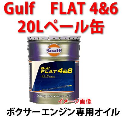 ガルフ Gulf 15w-50 20l ペール缶 Gulf 911 エンジンオイル 15W-50 20L×1缶 ガルフ 空水冷水平対向