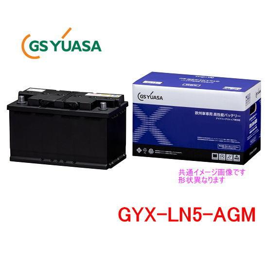GSユアサ GSユアサ GYX-LN5-AGM /GYX 欧州車専用高性能