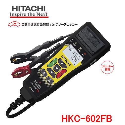日立 OBD2 故障診断機 HCK-DMZ