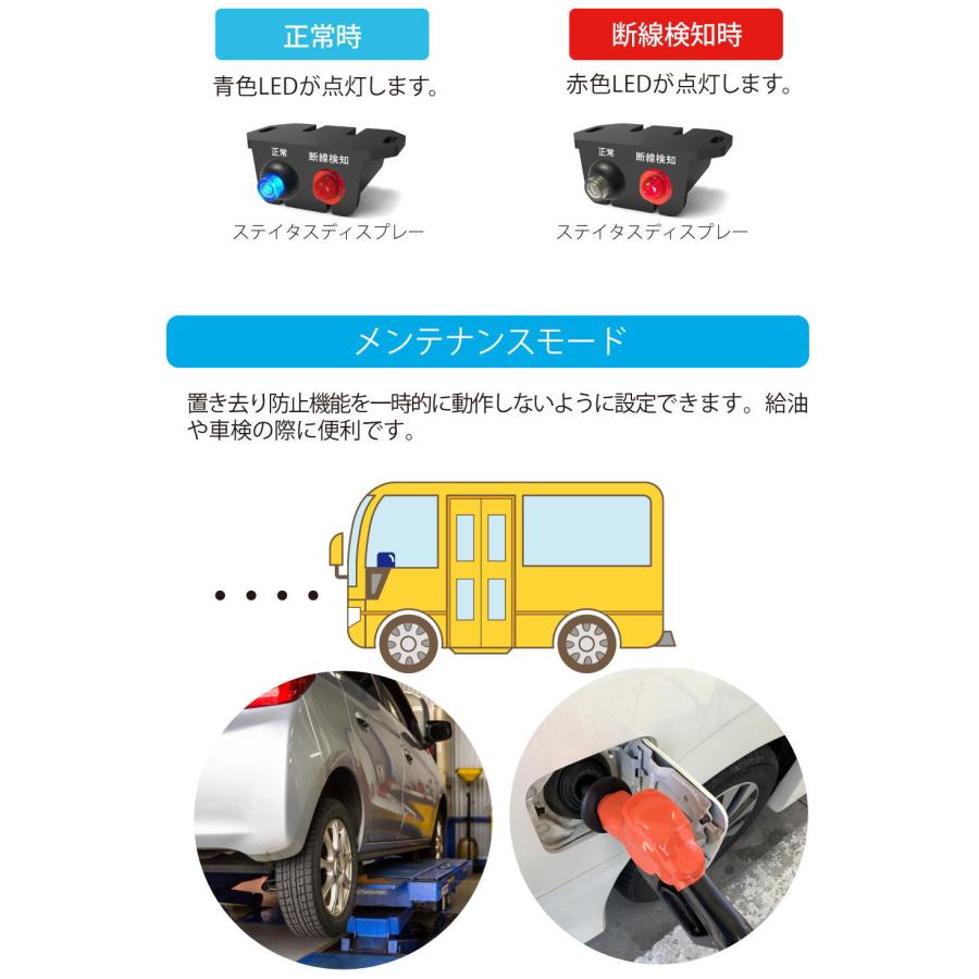 加藤電機 車内置き去り防止システム BS-700M 通報機能付き ホーネット