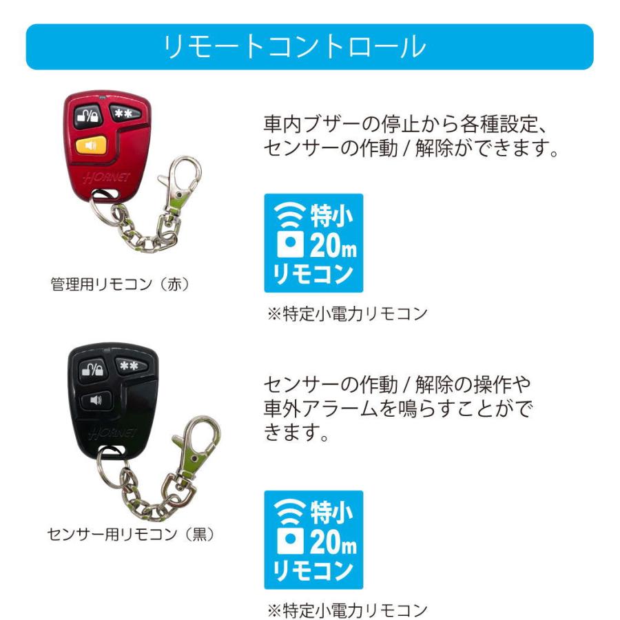加藤電機 車内置き去り防止システム BS-700M 通報機能付き ホーネット
