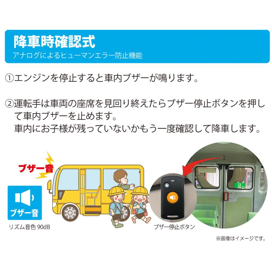 加藤電機 車内置き去り防止システム BS-700S ホーネット HORNET