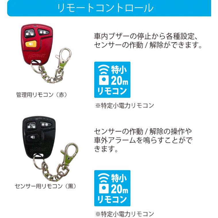 車内置き去り防止装置　BS-700S ホーネット車内置き去り防止安全装置BS-700シリーズ」 ガイドライン