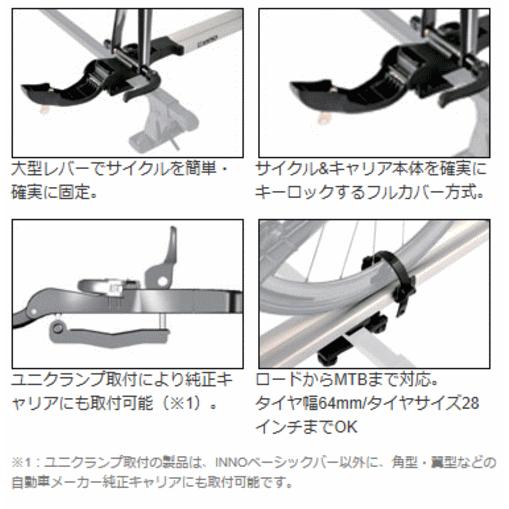INNO カーメイト 品番：INA391 自転車積載キャリア フォークロック3