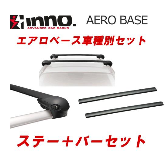 INNO イノー ＜スバル フォレスター SJ系 ルーフレール付＞ エアロ 