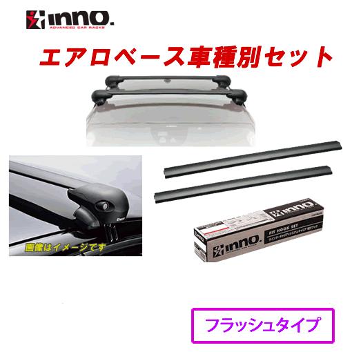 INNO イノー ＜マツダ CX-80 フラッシュレール付＞ エアロ ベース