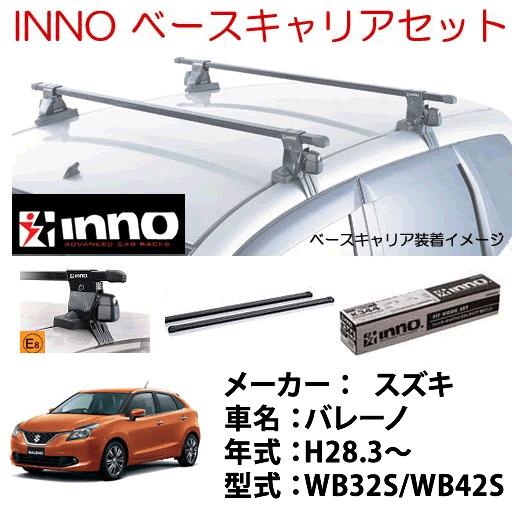 INNO イノー スズキ バレーノ ベース キャリア セット 品番