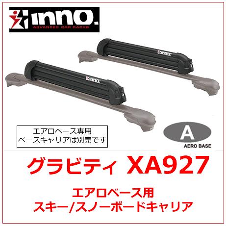 スキ―キヤリアinno XA927セット INNO 車 スノボ スキー キャリア ウインター XA927 グラビティ