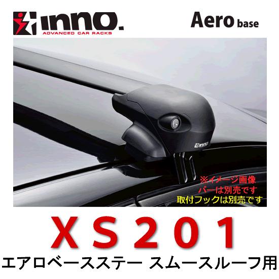 INNO イノー 品番：XS201 エアロベースステー スムースルーフ用