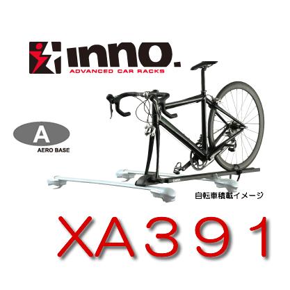 INNO イノー　ＸＡ３９１　フォークロックサイクルキャリア　エアロベース専用アタッチメント : inxa391 :  カー用品イチオシ通販Yahoo!ショッピング店 - 通販 - Yahoo!ショッピング