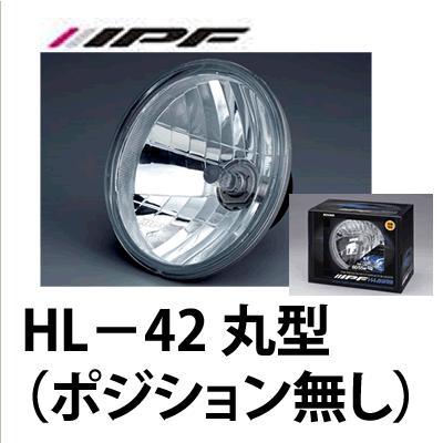 Ipf Hl 42 マルチリフレクターヘッドランプ 丸型 ポジション無し Ipf42 カー用品イチオシ通販yahoo ショッピング店 通販 Yahoo ショッピング