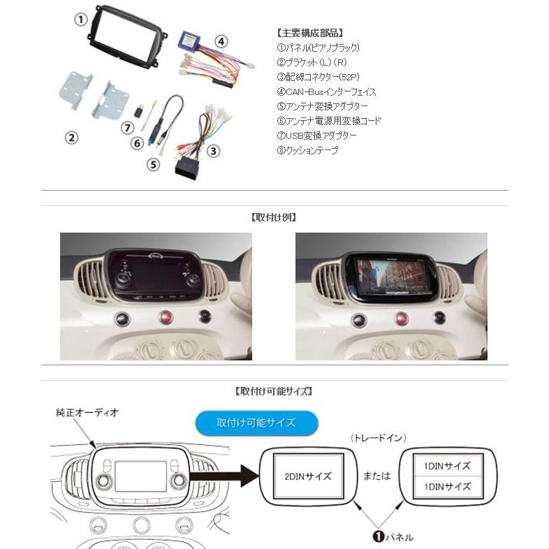 カナテクス（Kanatechs）品番：GE-FT201　フィアット500/アバルト 595（Uconnect付車）カーＡＶ/オーディオ取り付けキット/カナック企画｜autocenter｜02