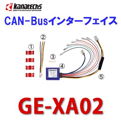 カナテクス CAN-Busインターフェイス GE-XA02  カナック企画 カナック企画 カナテクス Kanatechs 品番：GE-XA02 （ver4.1）GE