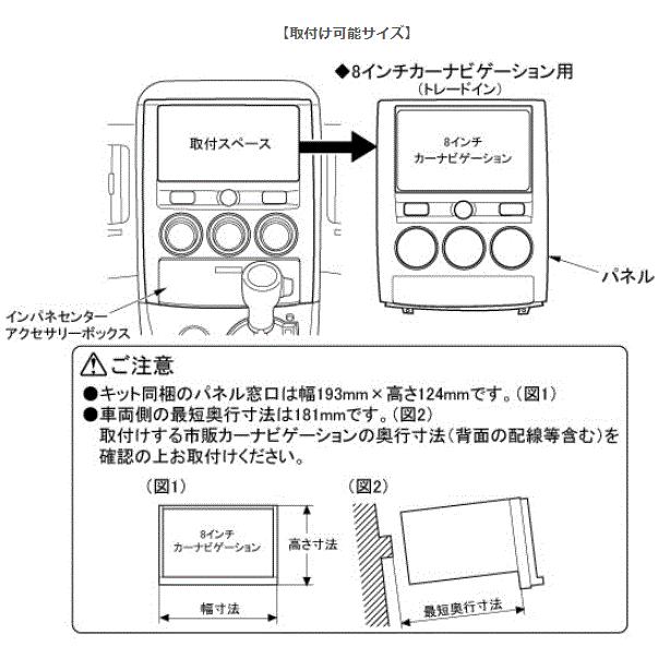 カナテクス TBX-M001 ミツビシ デリカD5 用 カーAVインストレーション