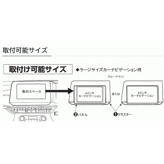 カナック企画 カナテクス TBX-N004 8インチ/9インチナビ 取付 カナック企画 カナテクス TBX-N004 8インチ/9インチナビ 取付
