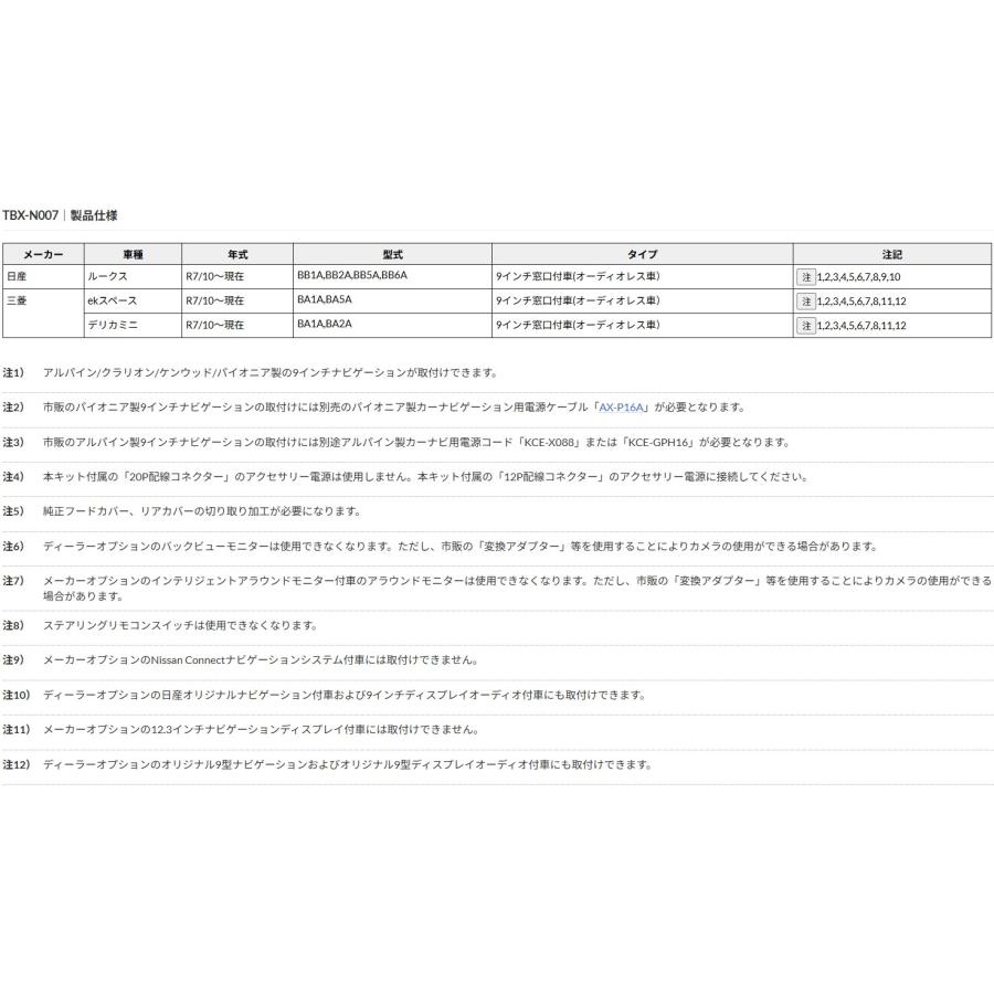 【在庫処分】【カナック企画/Kanack】日産・三菱 デイズ/ルークス/ek系 Amazon | 【カナック企画/Kanack】日産・三菱 デイズ/ルークス/ek系 用