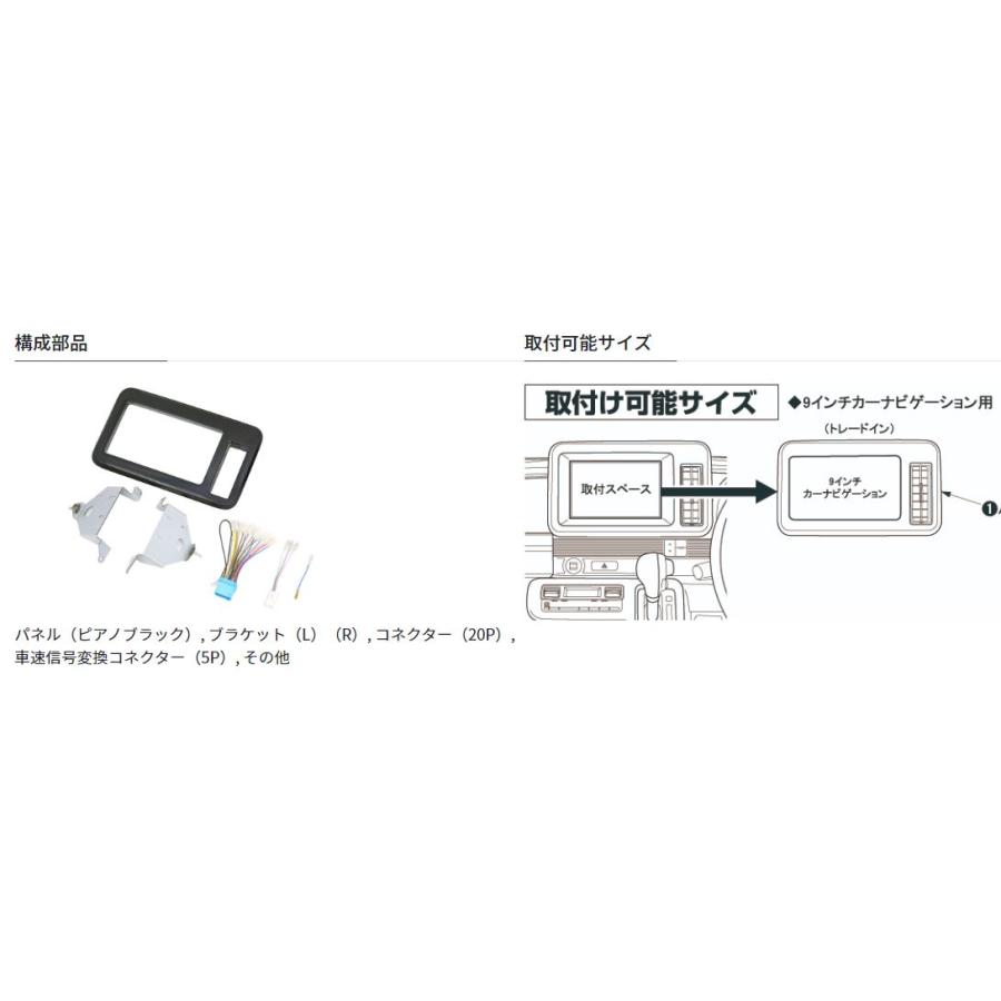 カナック企画 カナテクス TBX-S007 ワゴンRスマイル カーAVインスト