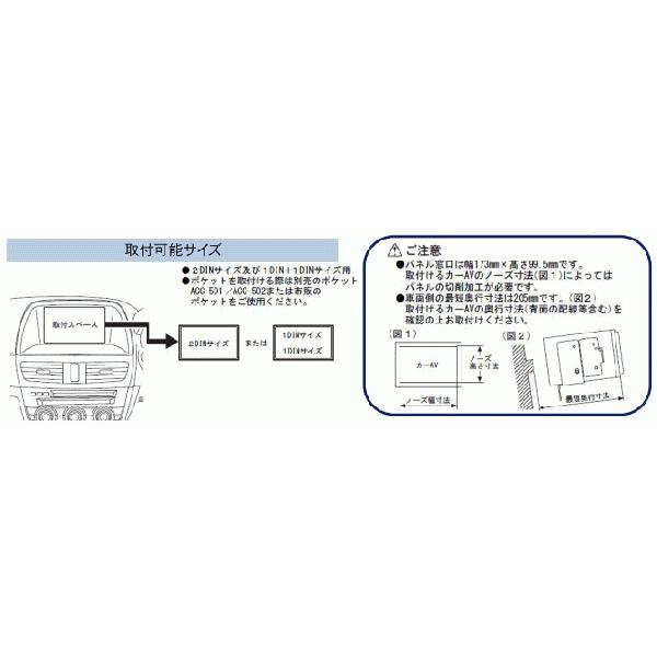 カナテクス（Kanatechs） 　品番：TBX-T013　マツダCX-5（BOSEサウンドシステム付車）　カーＡＶ取り付けキット/カナック企画｜autocenter｜02