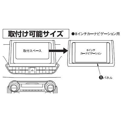 カナック企画 カナテクス TBX-Y024 トヨタ RAV4 カーAV取り付けキット