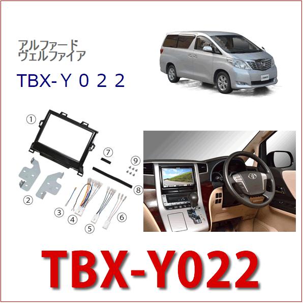 カナック20アルファード用8インチナビ取付キット(TBX-Y022？)用パネル？ creer-net_kanatechs-tbx-y022