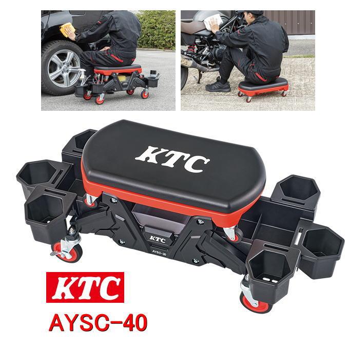 KTC シートクリーパー AYSC-40 : カー用品イチオシ通販Yahoo