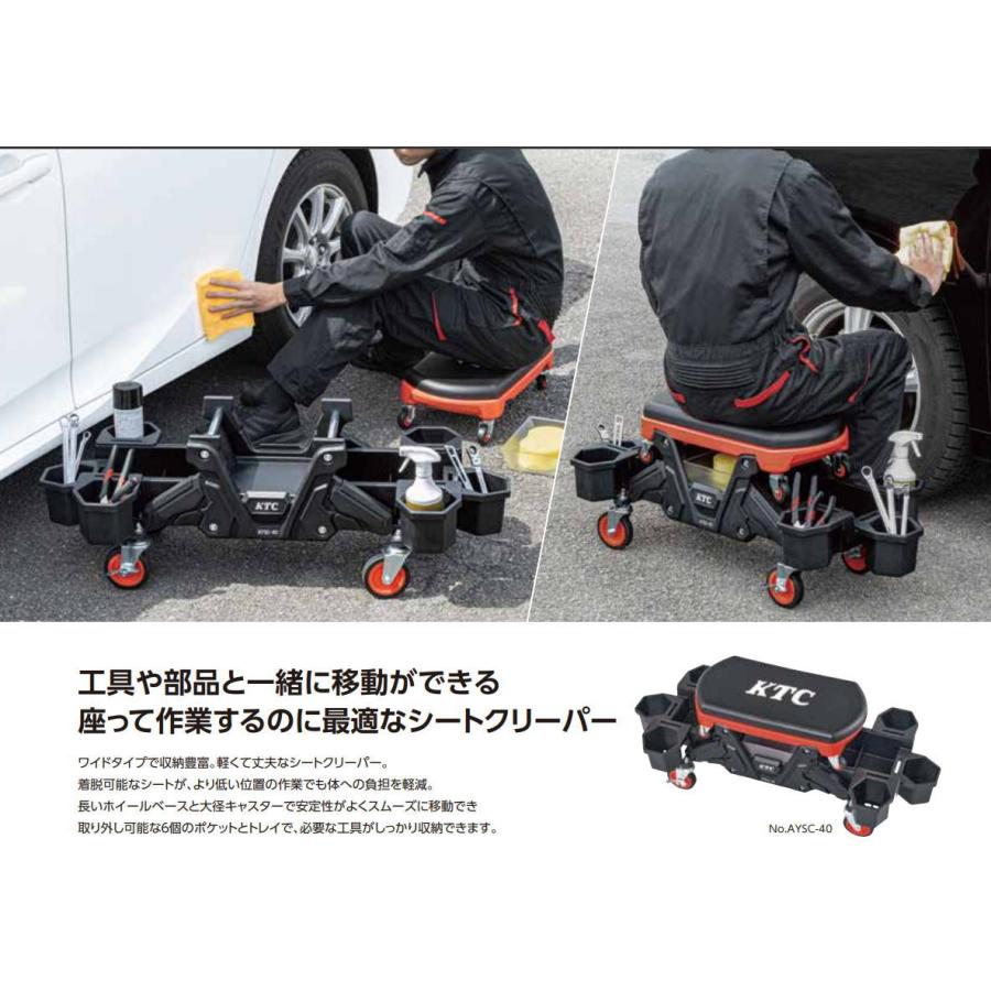 KTC シートクリーパー AYSC-40 : カー用品イチオシ通販Yahoo