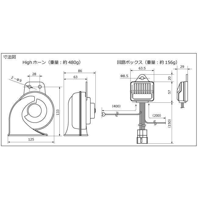 欠品中-　MITSUBAミツバサンコーワ　24Vトランジスターホーン　品番：HOS-05B（切替スイッチ　ＳＺ-１１３７セット）｜autocenter｜03