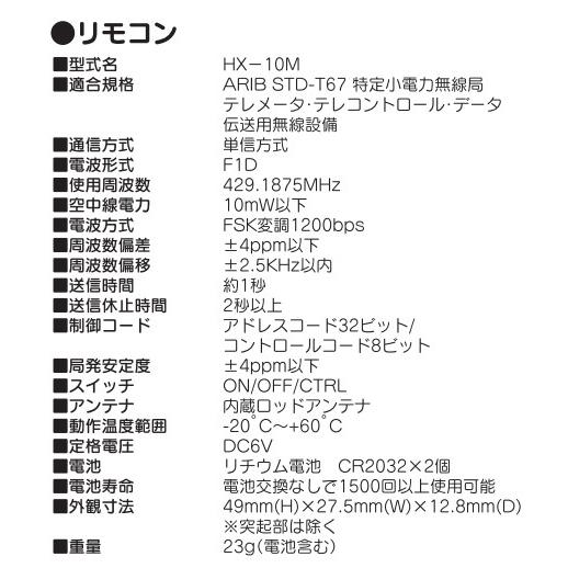 ミツバエンジンスターター値下げ! リモコンエンジンスターター - ミツバサンコーワ ダイレクト販売