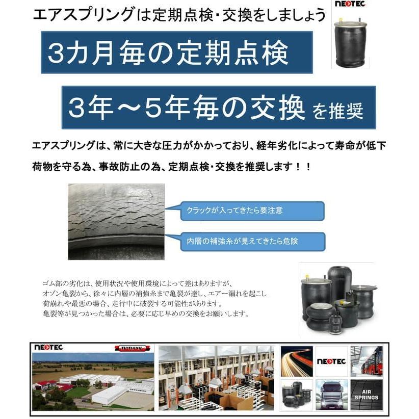 いすゞ自動車　FRR(4t)、日野　FD(4t)　エアスプリング セミASSY　009-03000 /大型車、トラック、トレーラー等　エアサスベローズ　NEOTEC製 |  | 06