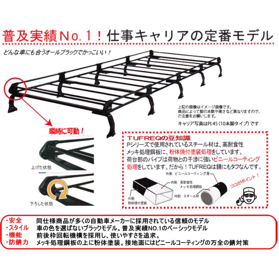 精興工業 TUFREQ タフレック 品番：PH233D+ 三菱 ミニキャブ （U61V