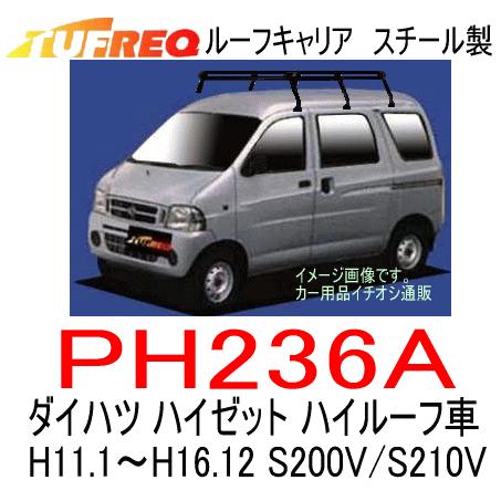 TUFREQ タフレック 品番：PH236A ダイハツ ハイゼット（S200V/S210V）H11.1〜H16.12 ハイルーフ車 スチール製