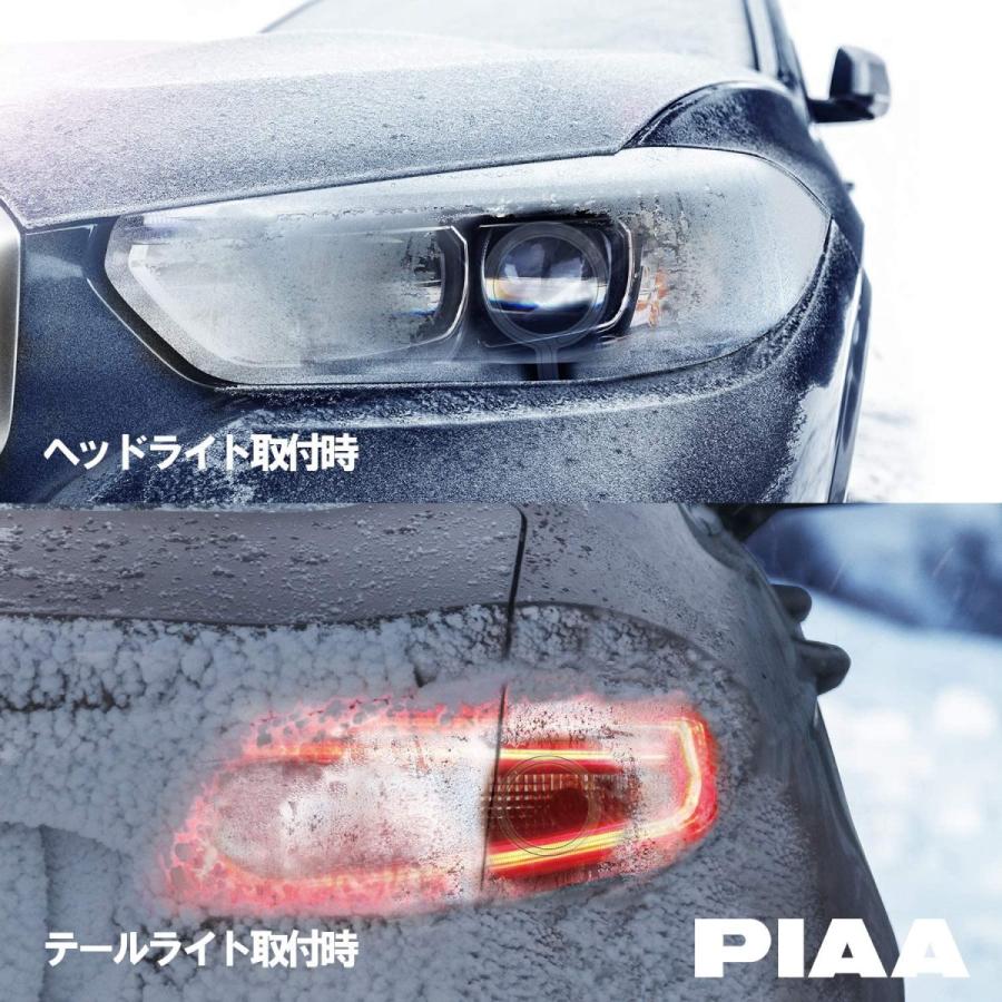 Piaa Smh1 ヘッド テールライト用 融雪ヒーター ヒーターユニット 外気温センサーハーネス 各2個入 12v車用 車検対応 ピア Piaasmh1 カー用品イチオシ通販 通販 Yahoo ショッピング